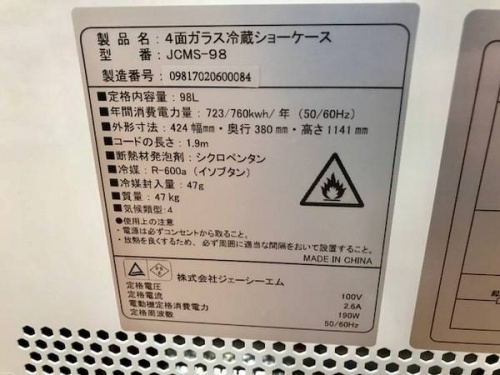 大和