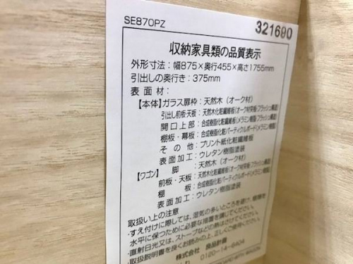 中央林間家具の中古家具