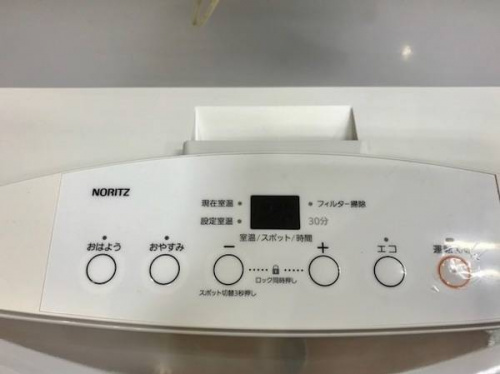 ヒーターの都市ガス