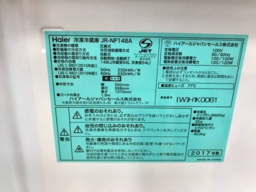 中央林間家電の大和