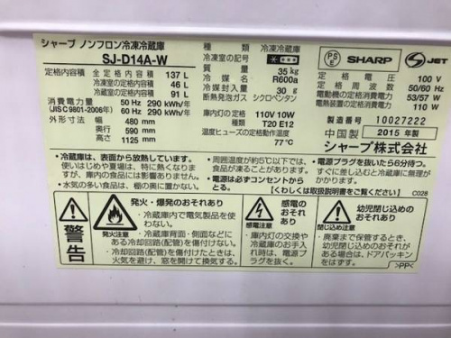 中央林間家電の大和