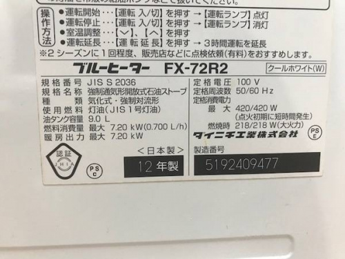 ダイニチの大和