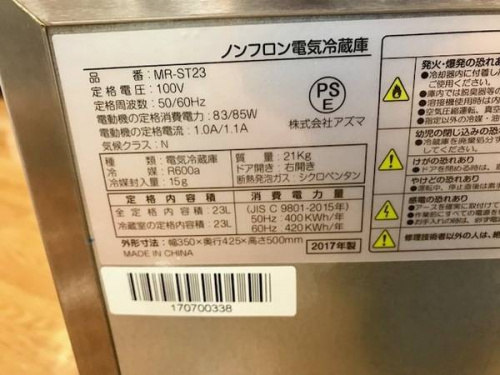 中央林間家電の大和