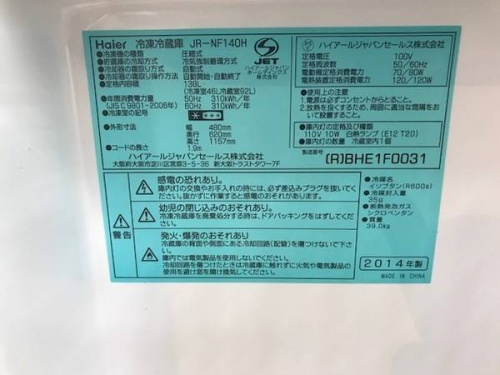 中央林間家電の大和