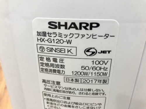 SHARPの中央林間家電
