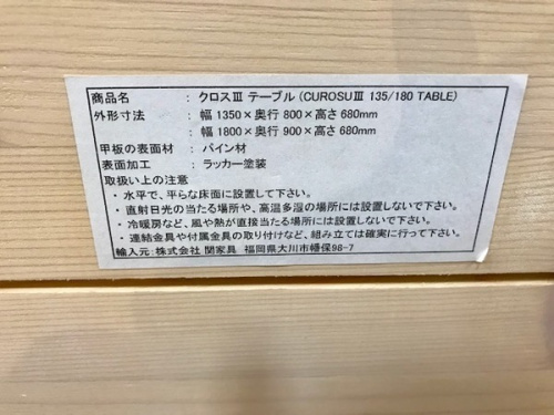 大和の関家具