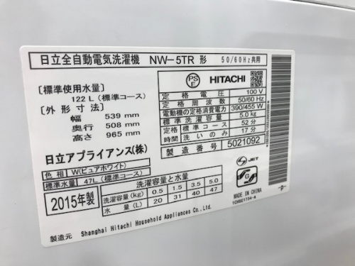 中央林間家電の中央林間