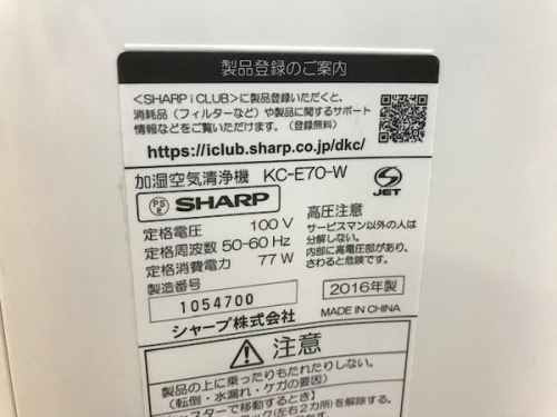 中央林間家電の中央林間