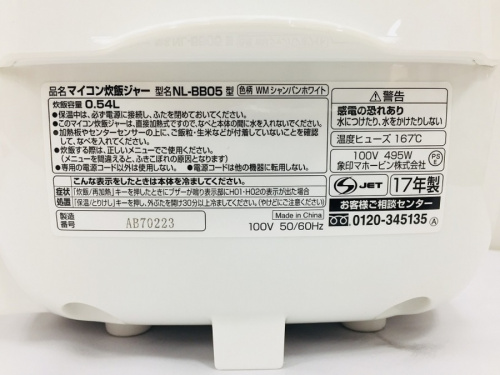中央林間家電の中央林間