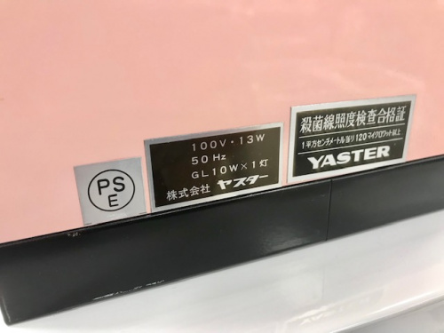 中央林間家電の中央林間
