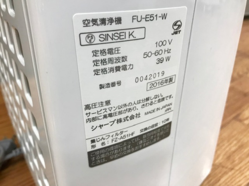 SHARPの中央林間家電