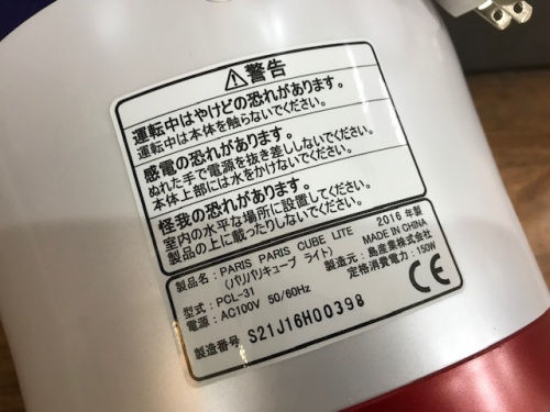 中央林間家電の中央林間