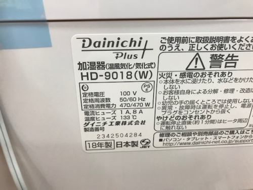 中央林間家電の中央林間