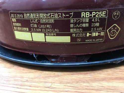 ヒーターのTOYOTOMI