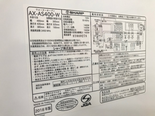 中央林間家電のスチームオーブンレンジ
