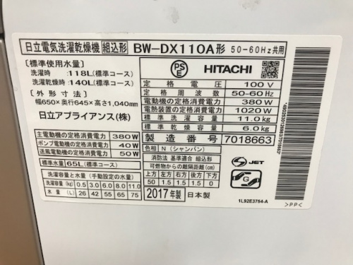 中央林間家電の中央林間