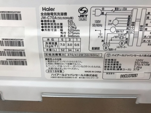 中央林間家電の中央林間