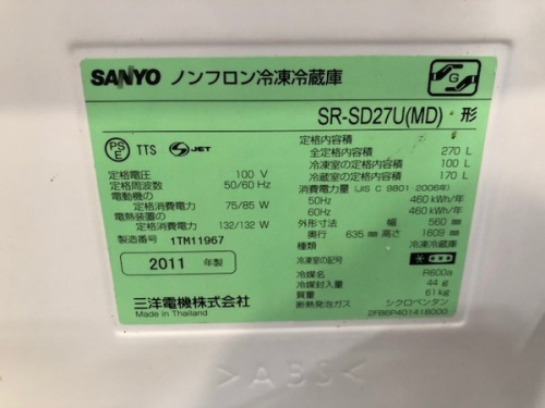 SANYOの中央林間家電