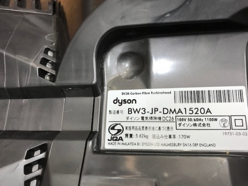 中央林間家電の大和