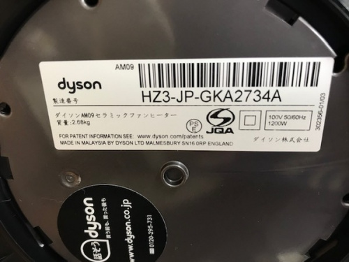 中央林間家電の大和