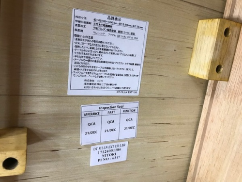 中央林間 中古家具のニトリ