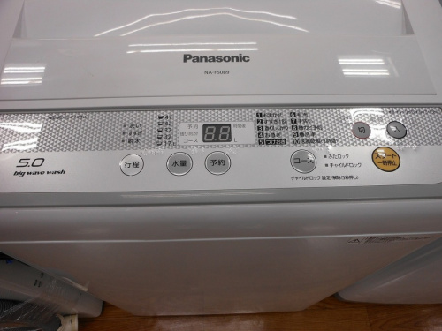 Panasonicの中央林間中古家電