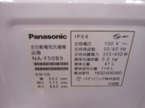 中央林間中古家電の中央林間