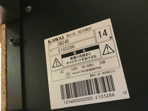 河合楽器の中古楽器