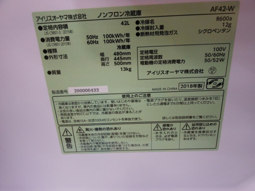 IRIS OHYAMAの中央林間中古家電