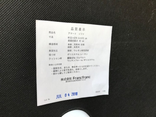 Franc Francの中央林間家具