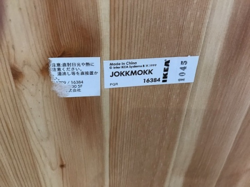 中古家具のIKEA
