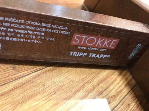 中央林間 中古家具のSTOKKE