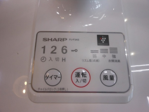 中央林間 中古家電のSHARP