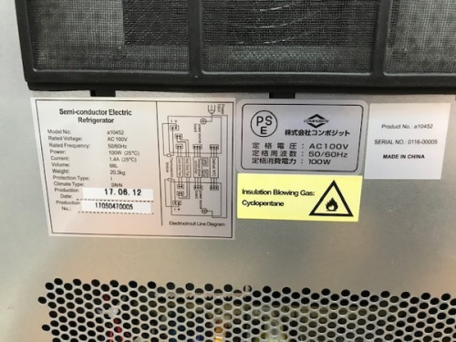中央林間中古家電の中央林間