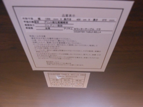 ニトリの中央林間家具