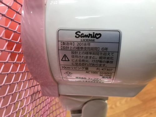 中央林間家電の中央林間
