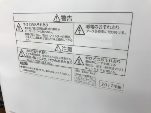 中央林間家電の中央林間