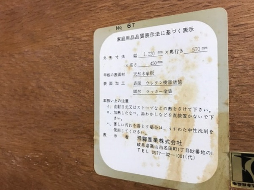 キツツキの中央林間