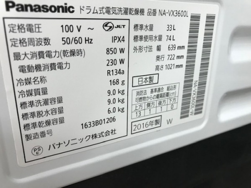 中央林間のドラム式洗濯機