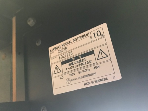 中央林間の中古楽器