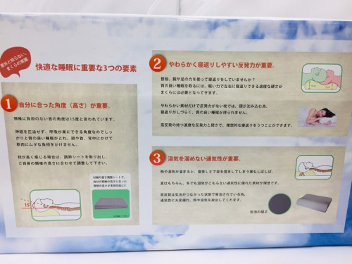 中央林間 中古雑貨の枕