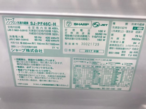 SHARP シャープの中央林間家電