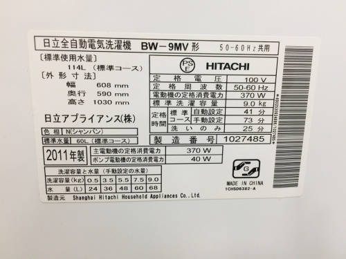 中央林間 中古販売の中央林間 中古洗濯機