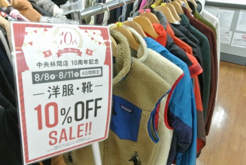 中央林間店周年感謝祭の10周年イベント