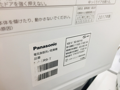 中古キッチン家電の中央林間 中古販売