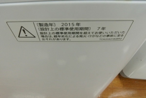 SHARPの中央林間　中古家電