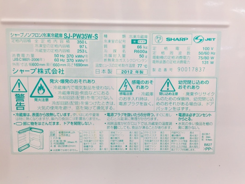 中央林間 中古買取の中央林間 中古冷蔵庫