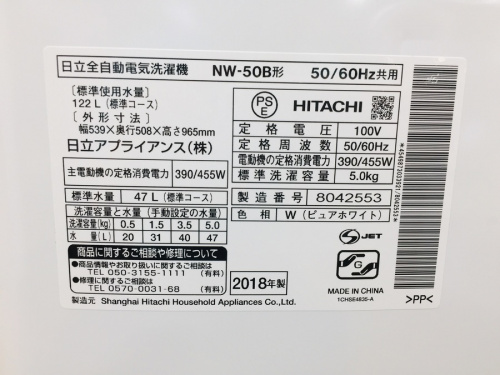 中古洗濯機の中央林間 中古販売