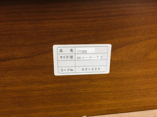 中央林間 中古買取の中古家具