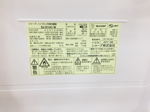 中央林間 中古買取の中央林間 中古冷蔵庫